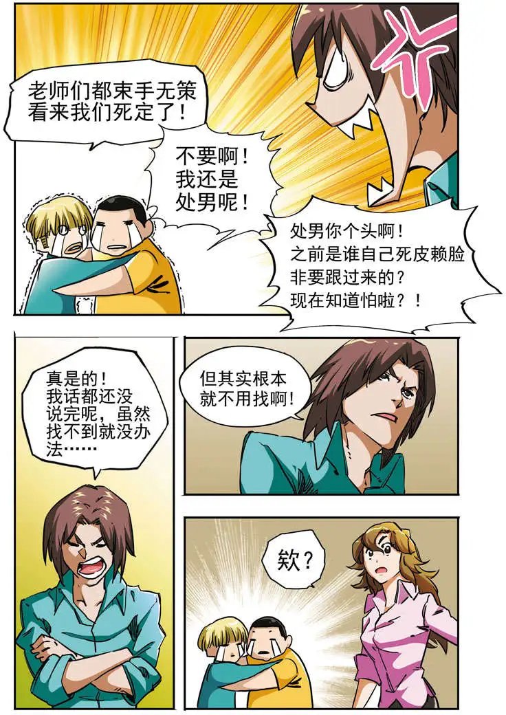 第63回 五斗神经了