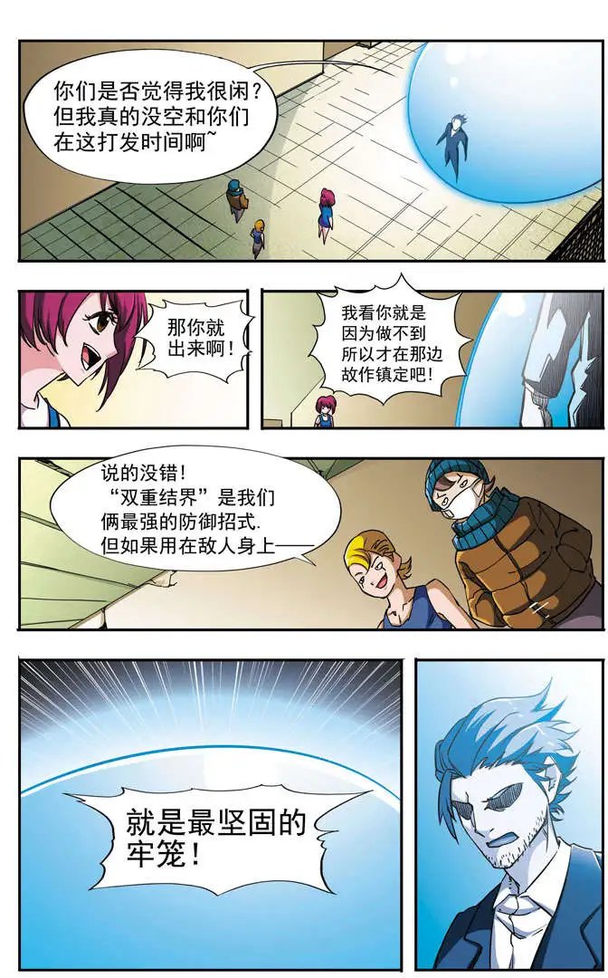 第63回 五斗神经了
