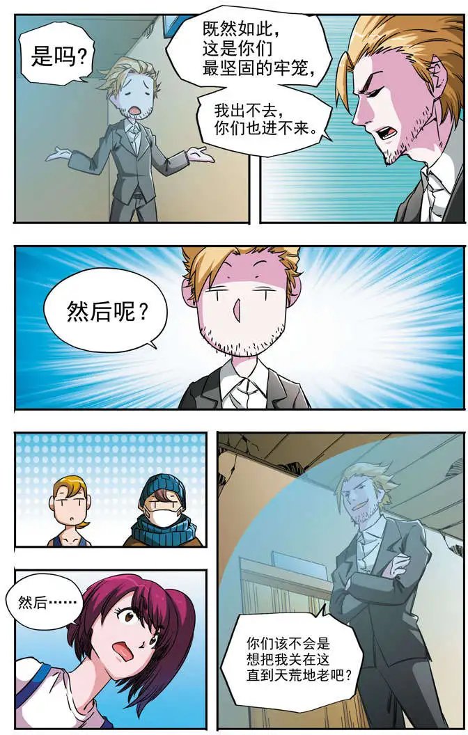 第63回 五斗神经了
