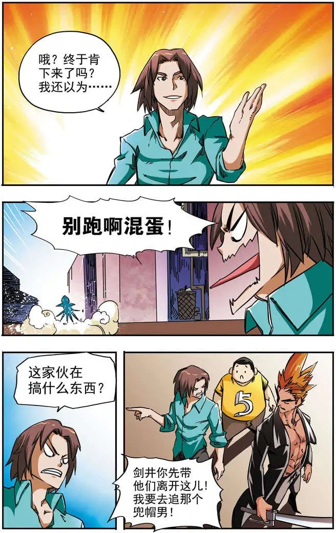 第63回 五斗神经了