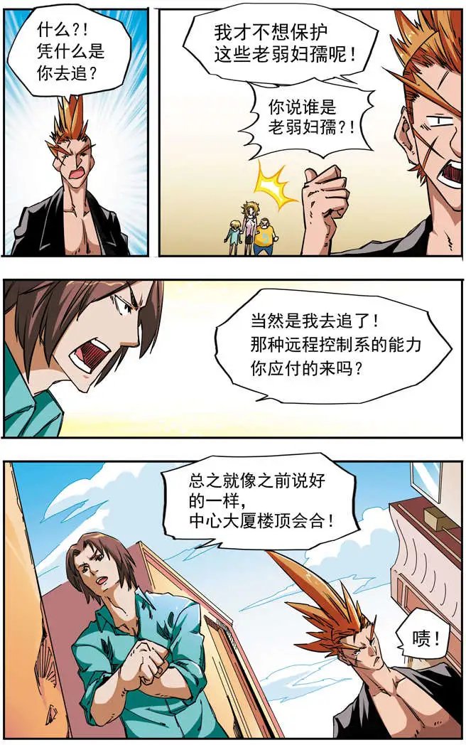 第63回 五斗神经了
