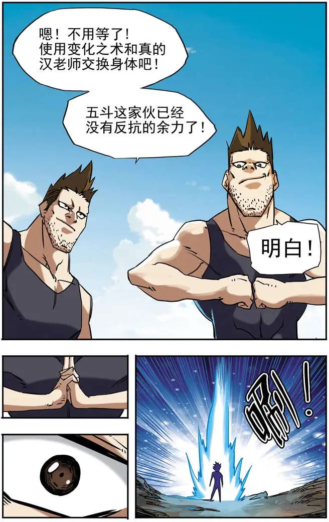第63回 五斗神经了