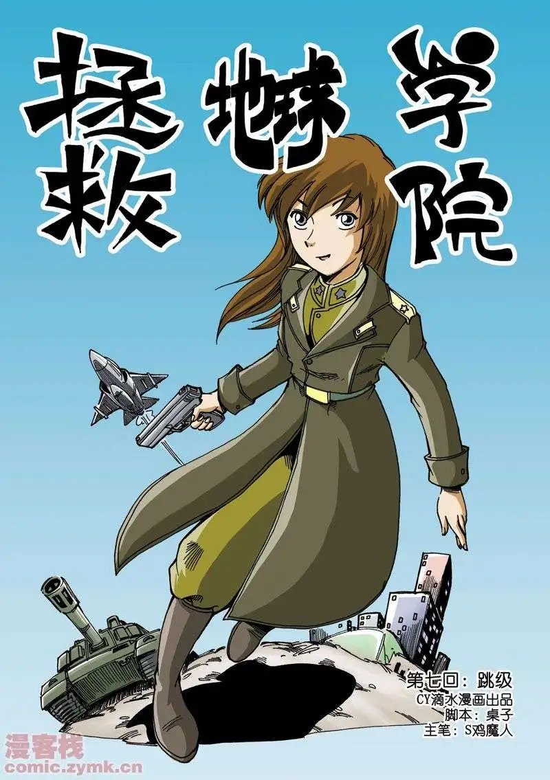 第7章 跳级