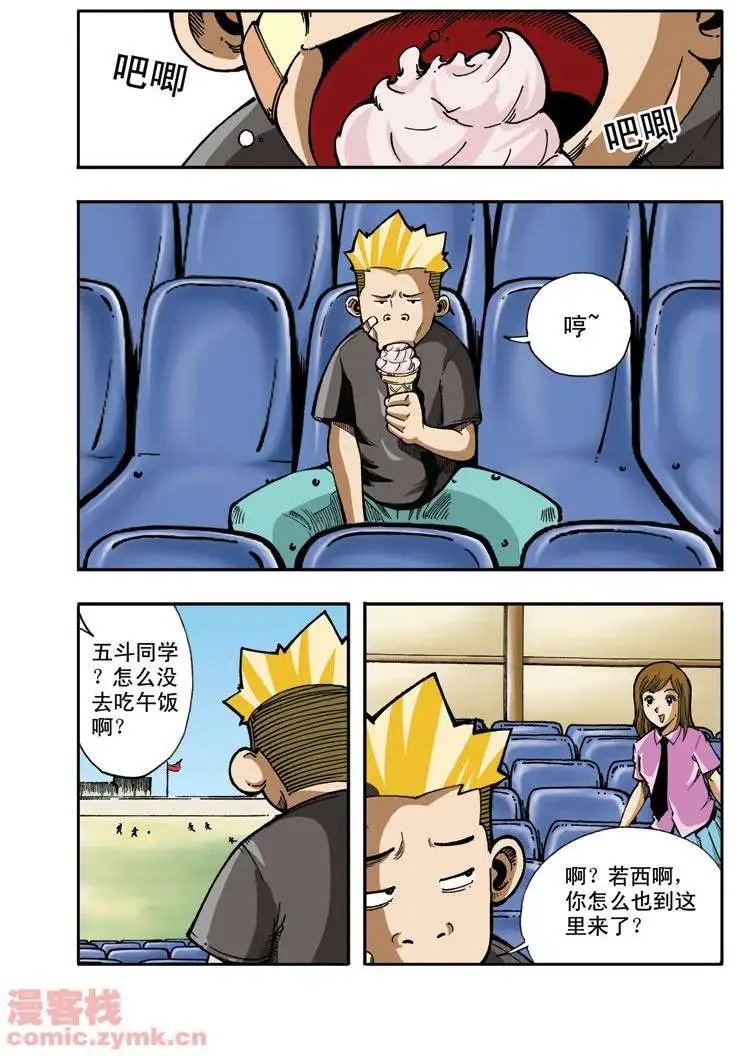 第7章 跳级