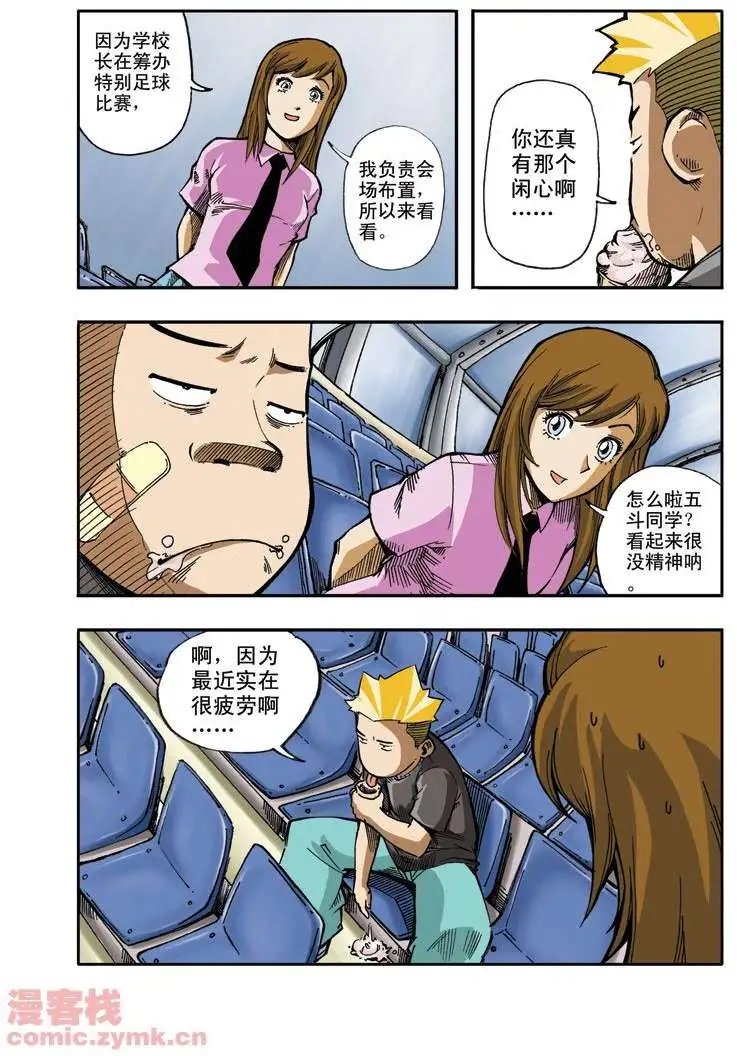 第7章 跳级