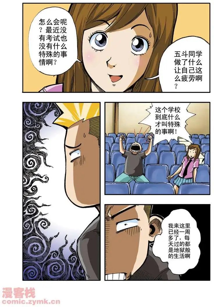 第7章 跳级