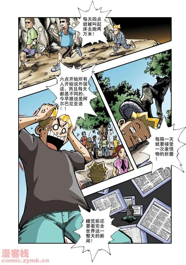 第7章 跳级