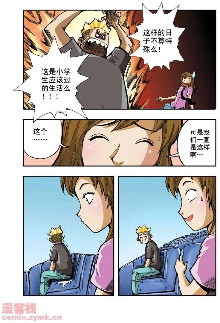 第7章 跳级