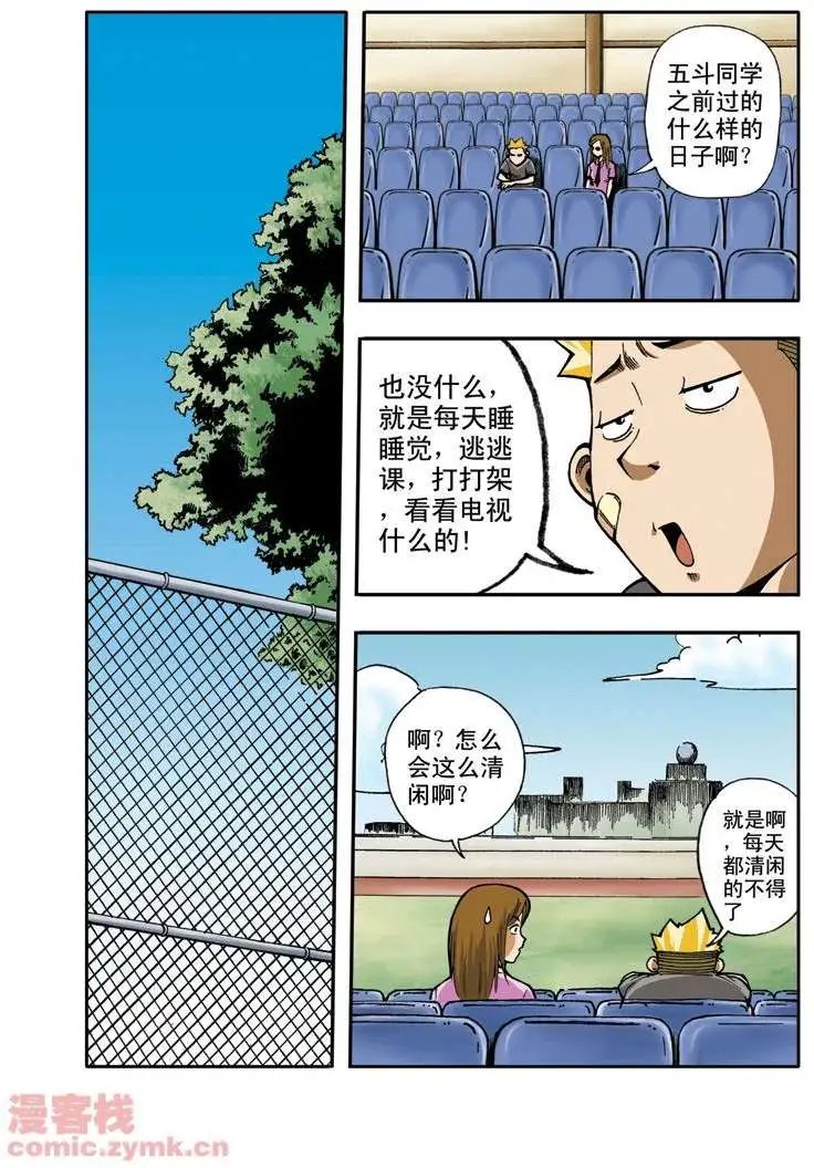 第7章 跳级