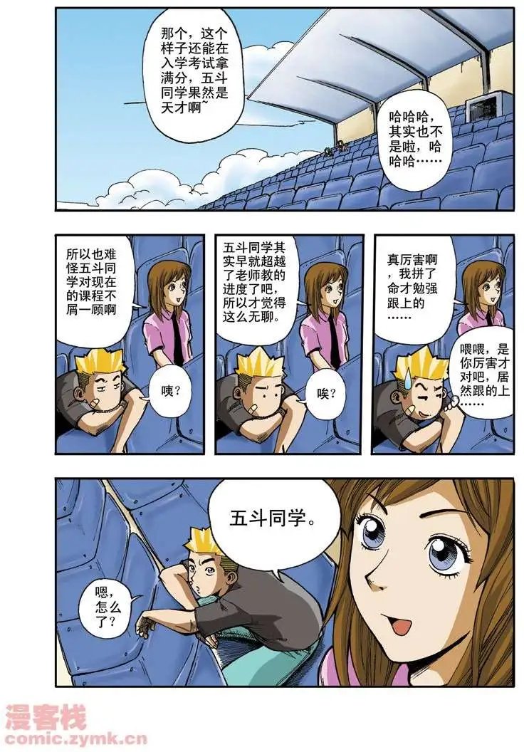 第7章 跳级