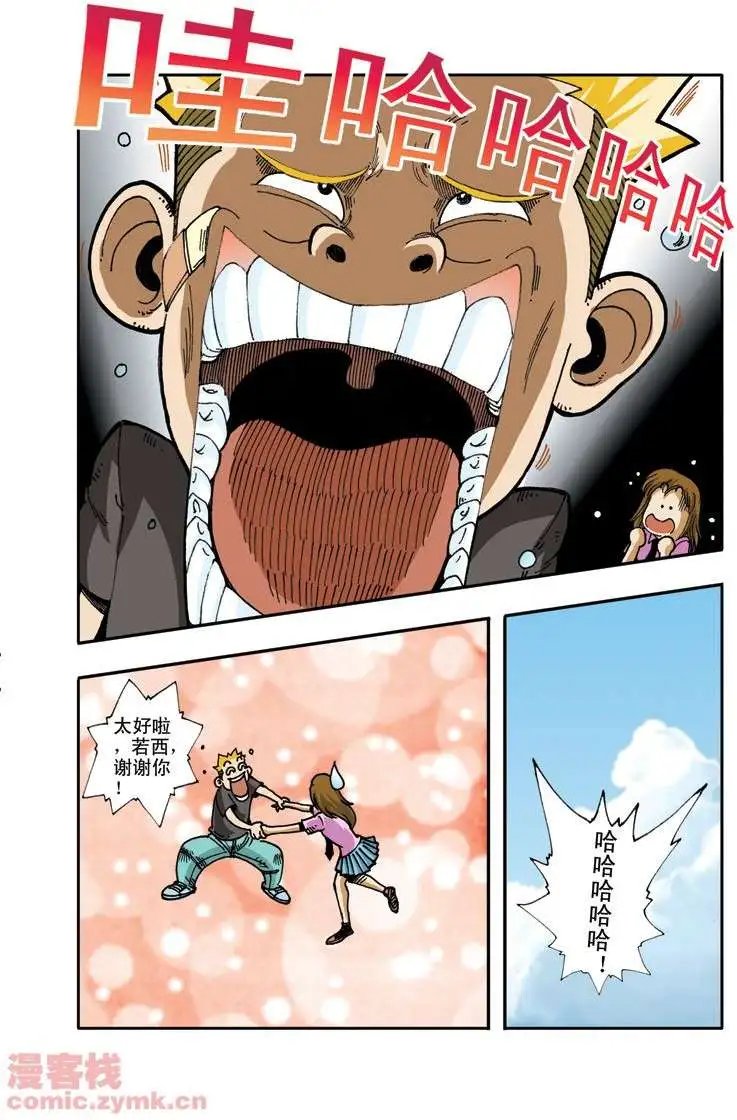 第7章 跳级