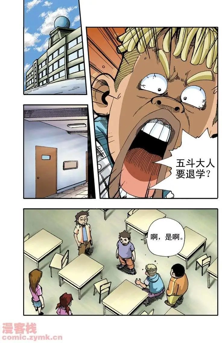 第7章 跳级