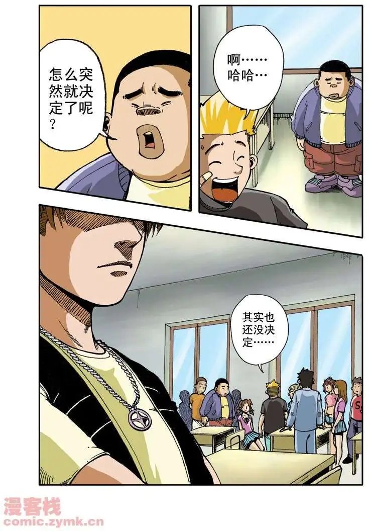 第7章 跳级