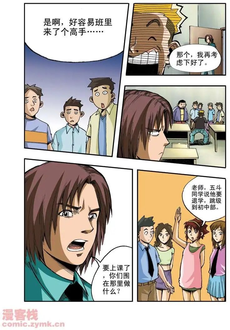 第7章 跳级
