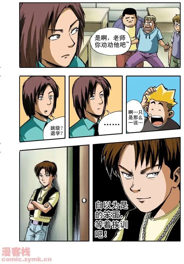 第7章 跳级