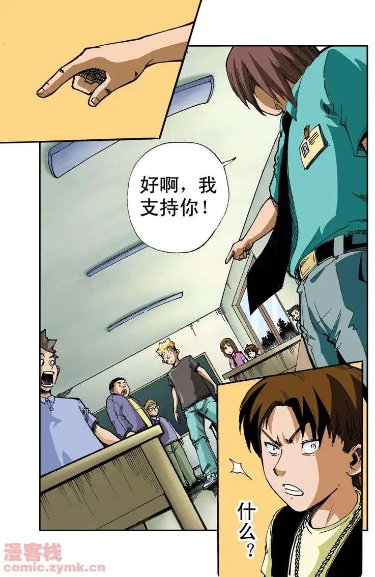 第7章 跳级