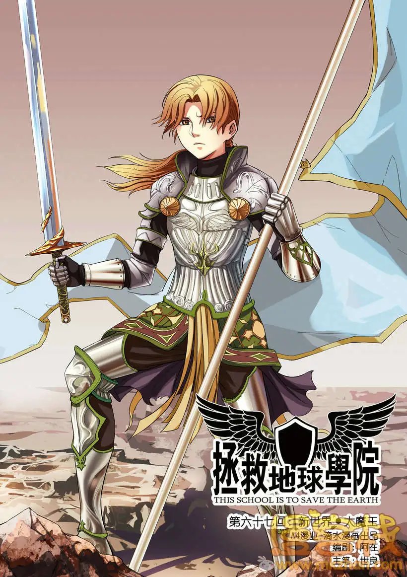 第67回