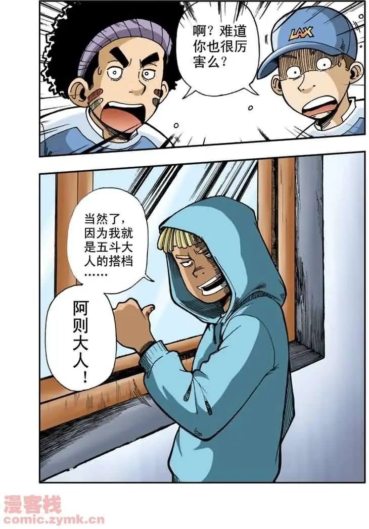第8章 校际特别足球赛