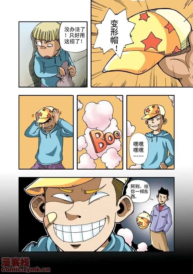 第8章 校际特别足球赛