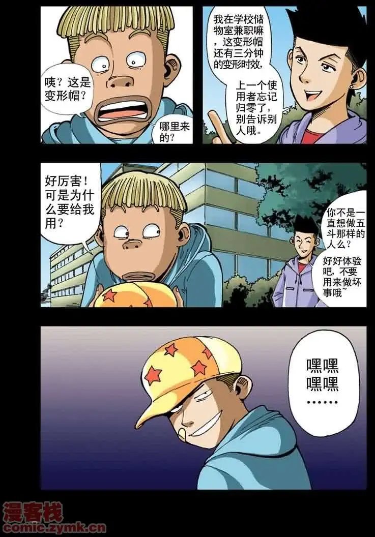 第8章 校际特别足球赛