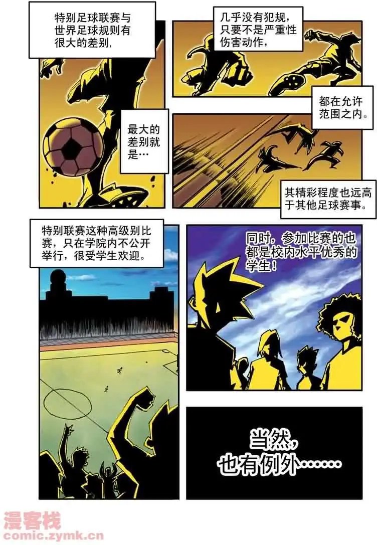 第9章 特训