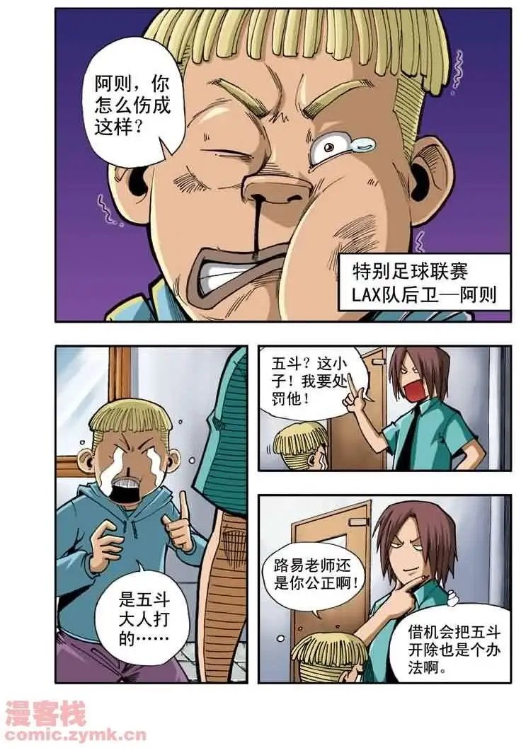 第9章 特训