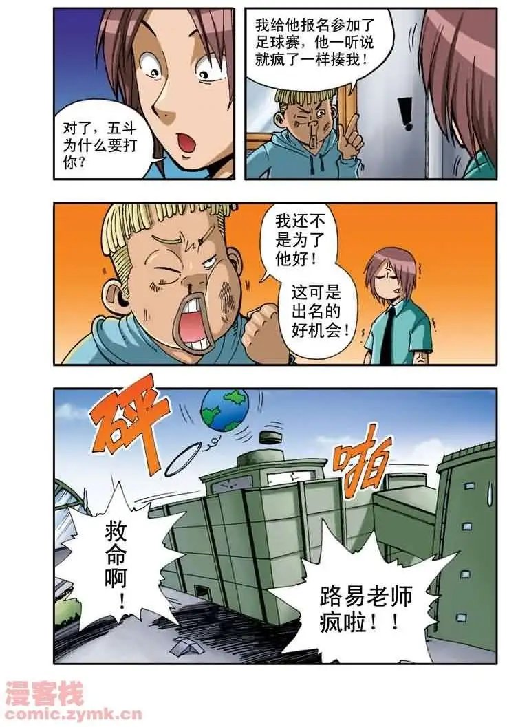 第9章 特训