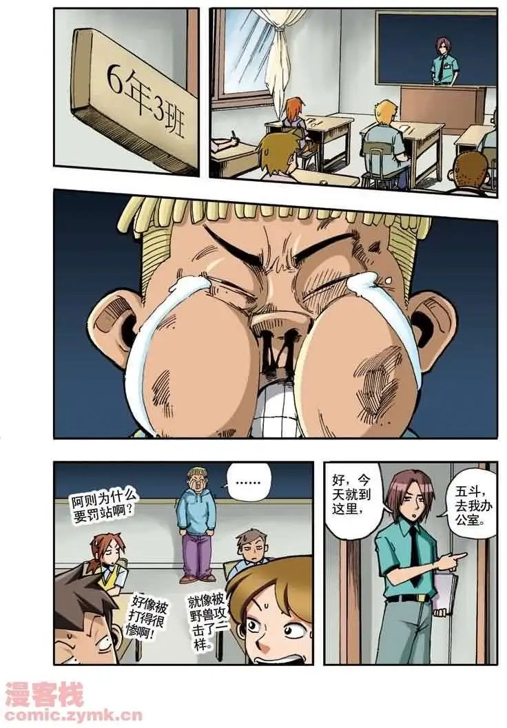 第9章 特训