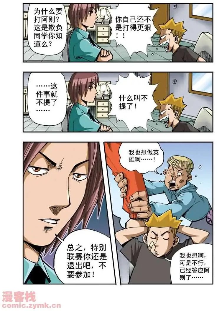 第9章 特训