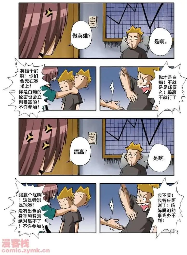 第9章 特训