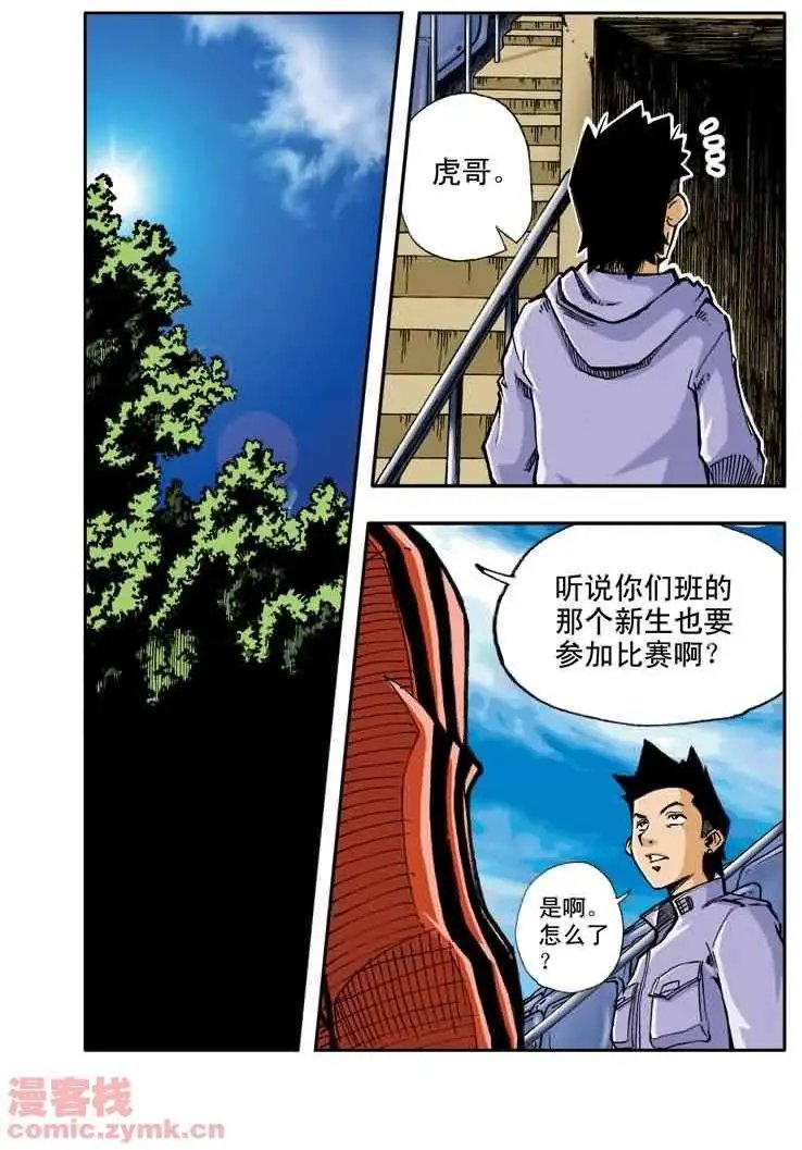第9章 特训