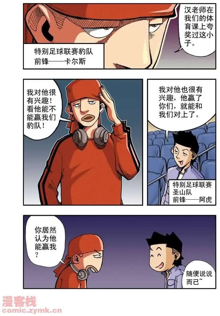 第9章 特训