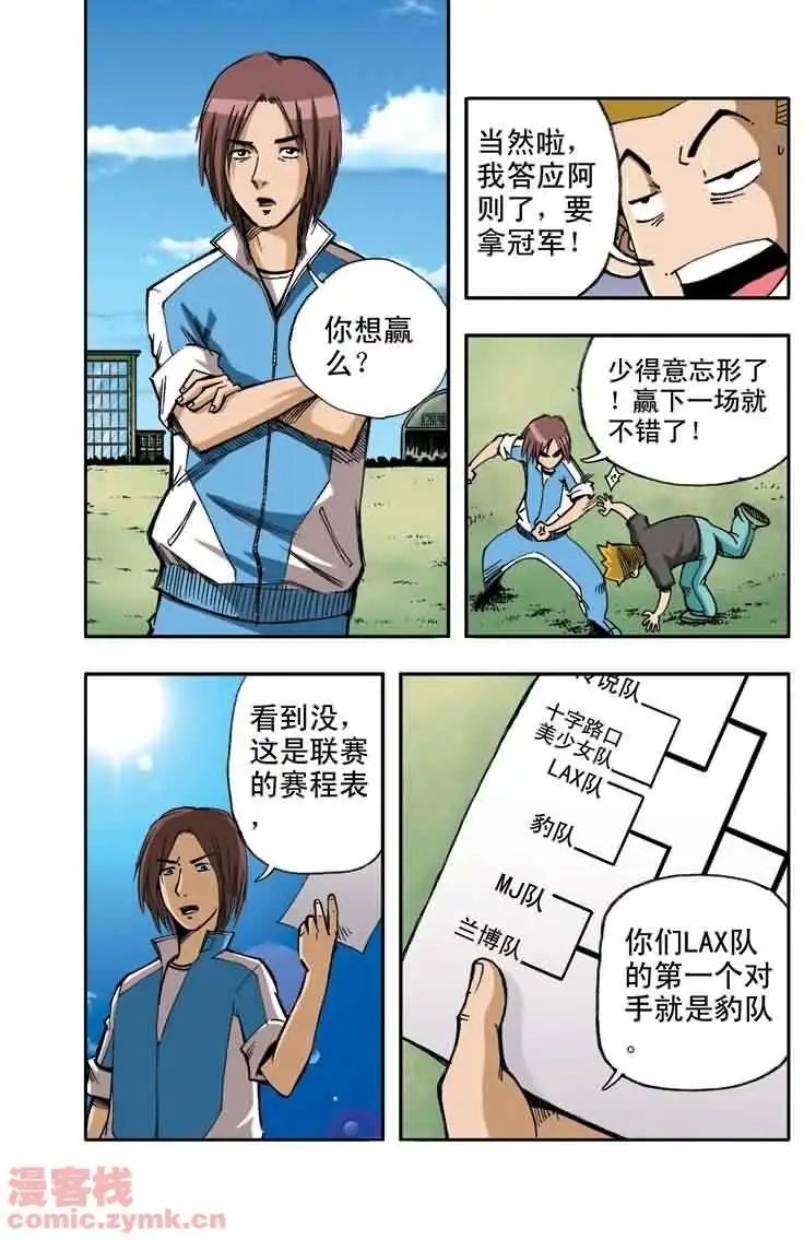 第9章 特训