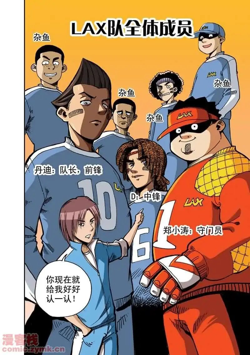 第9章 特训