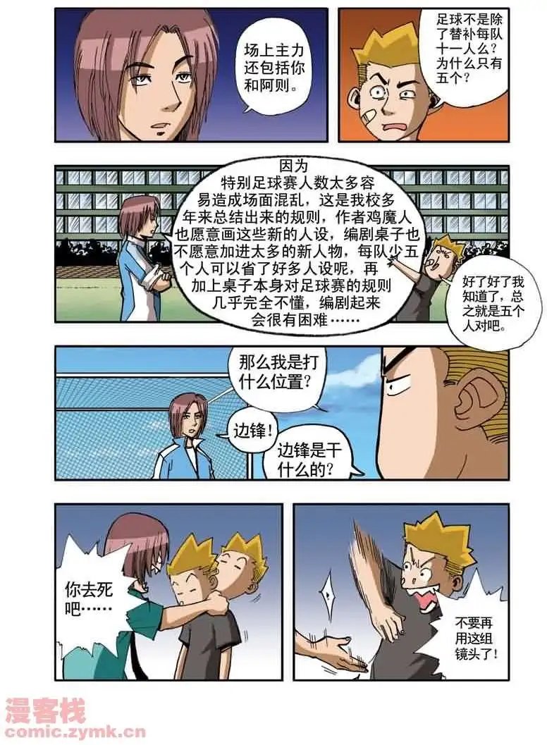 第9章 特训