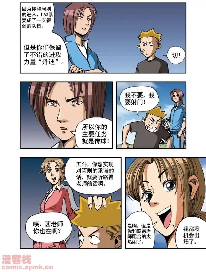 第9章 特训