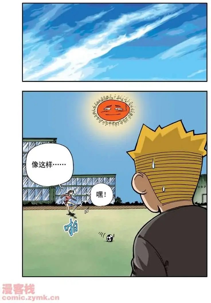 第9章 特训