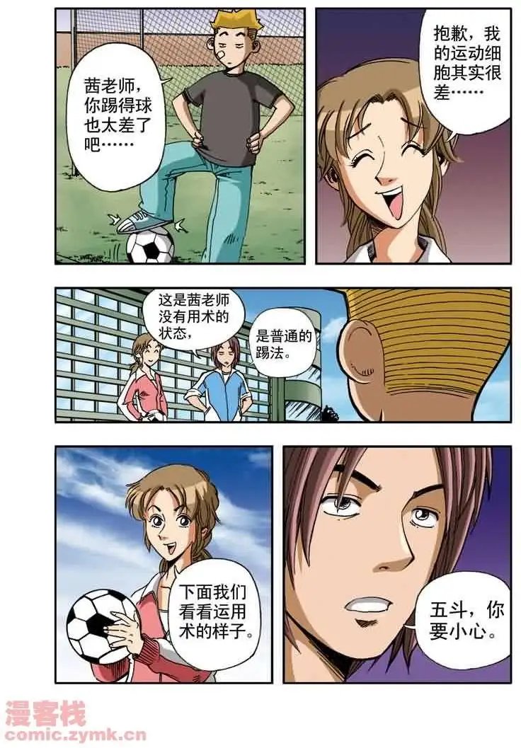 第9章 特训