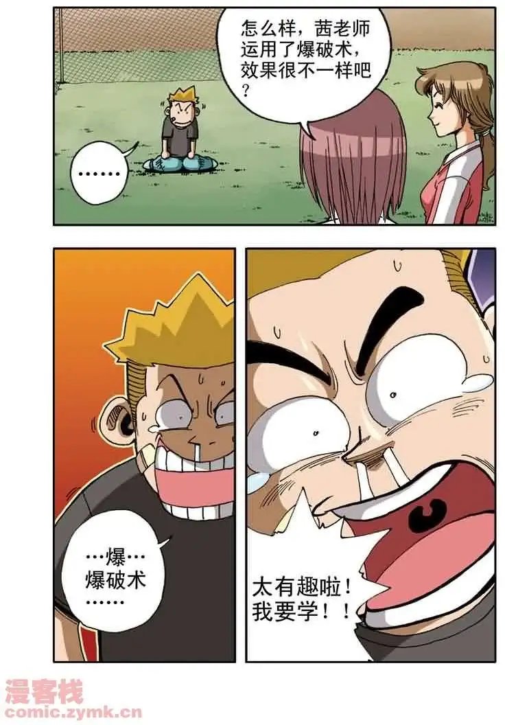 第9章 特训