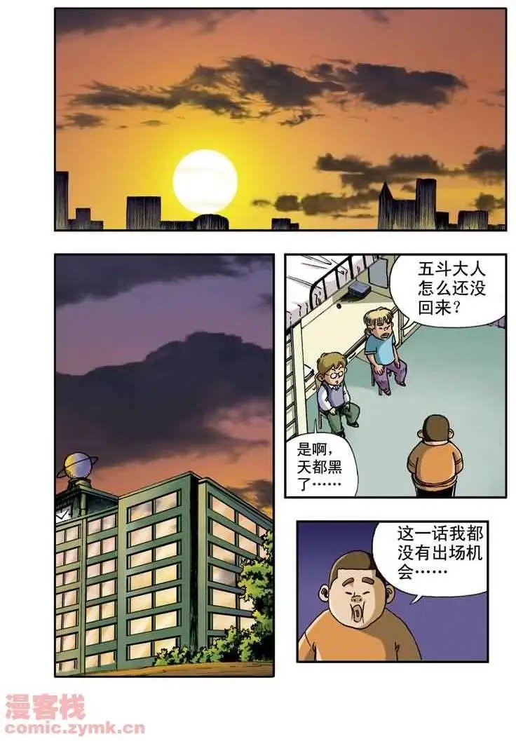第9章 特训