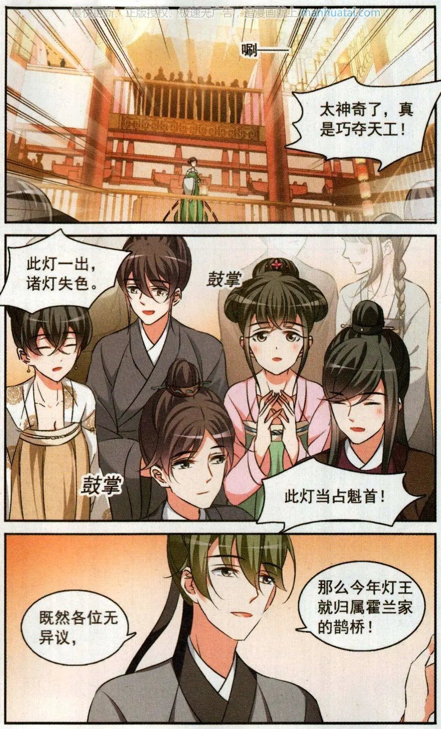 第1话 灯会