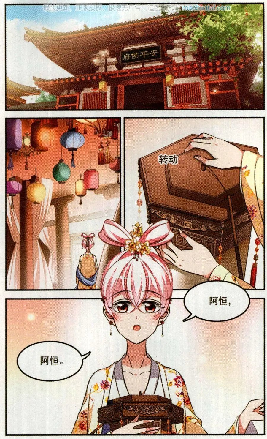 第2话 求灯