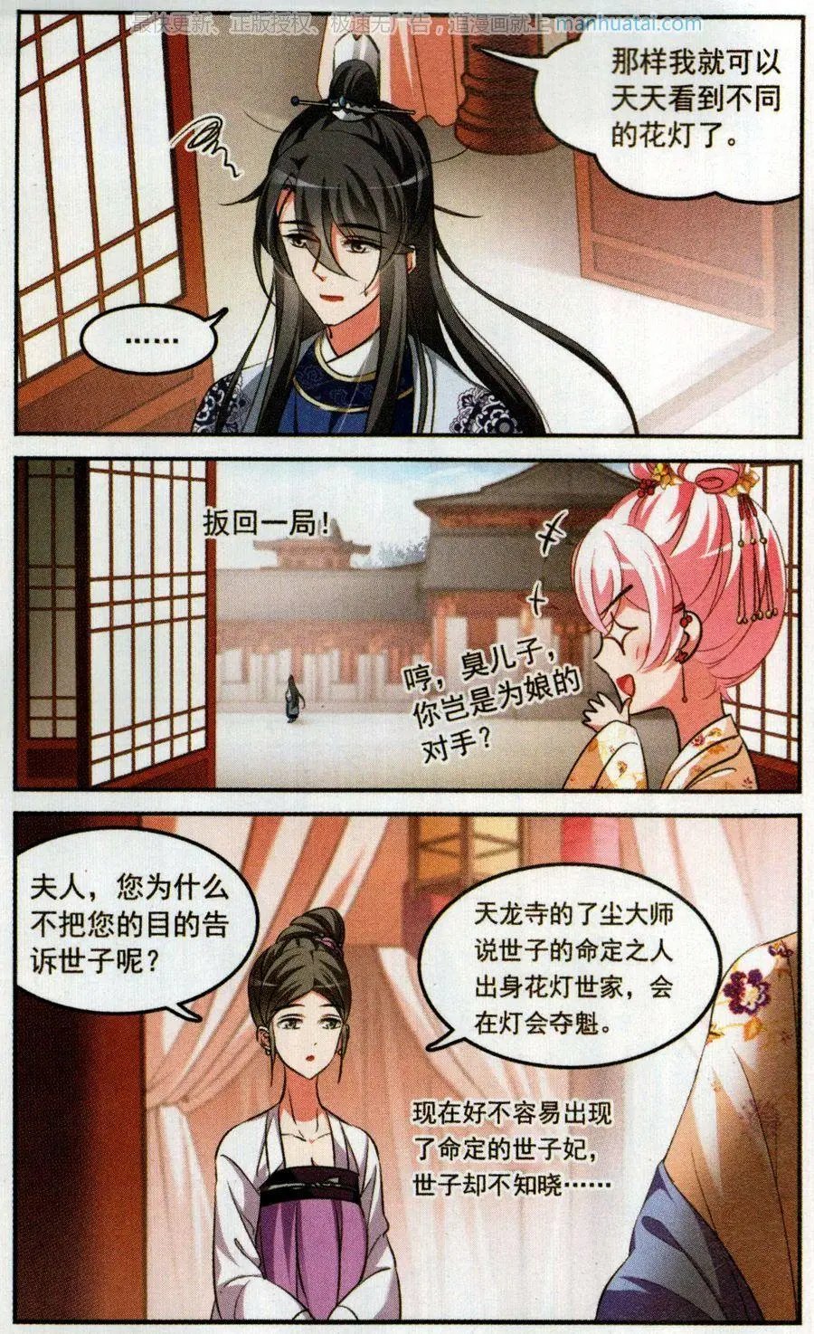 第2话 求灯