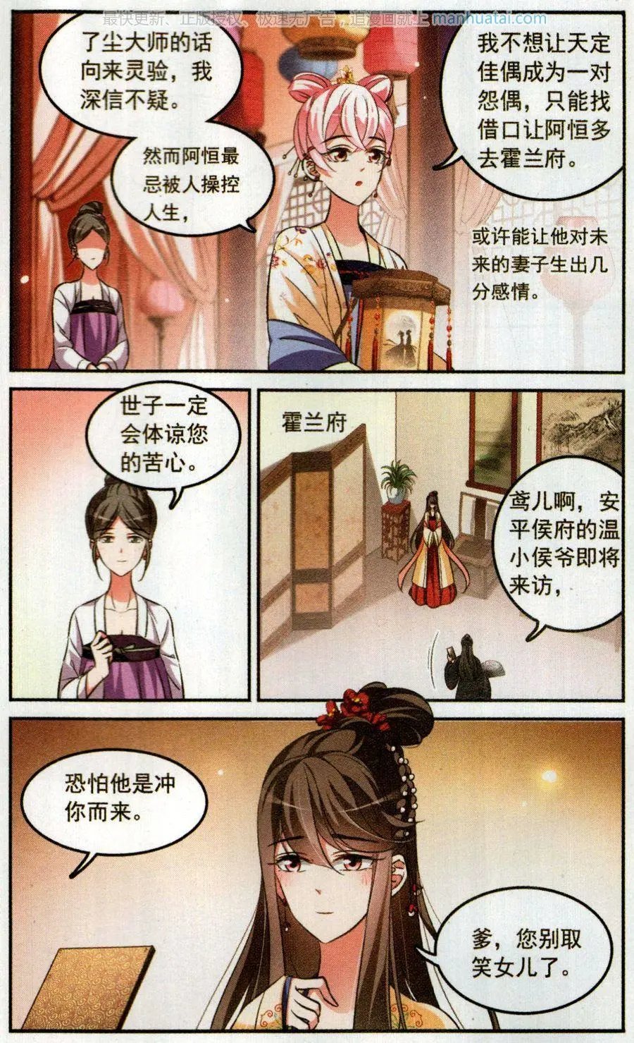 第2话 求灯