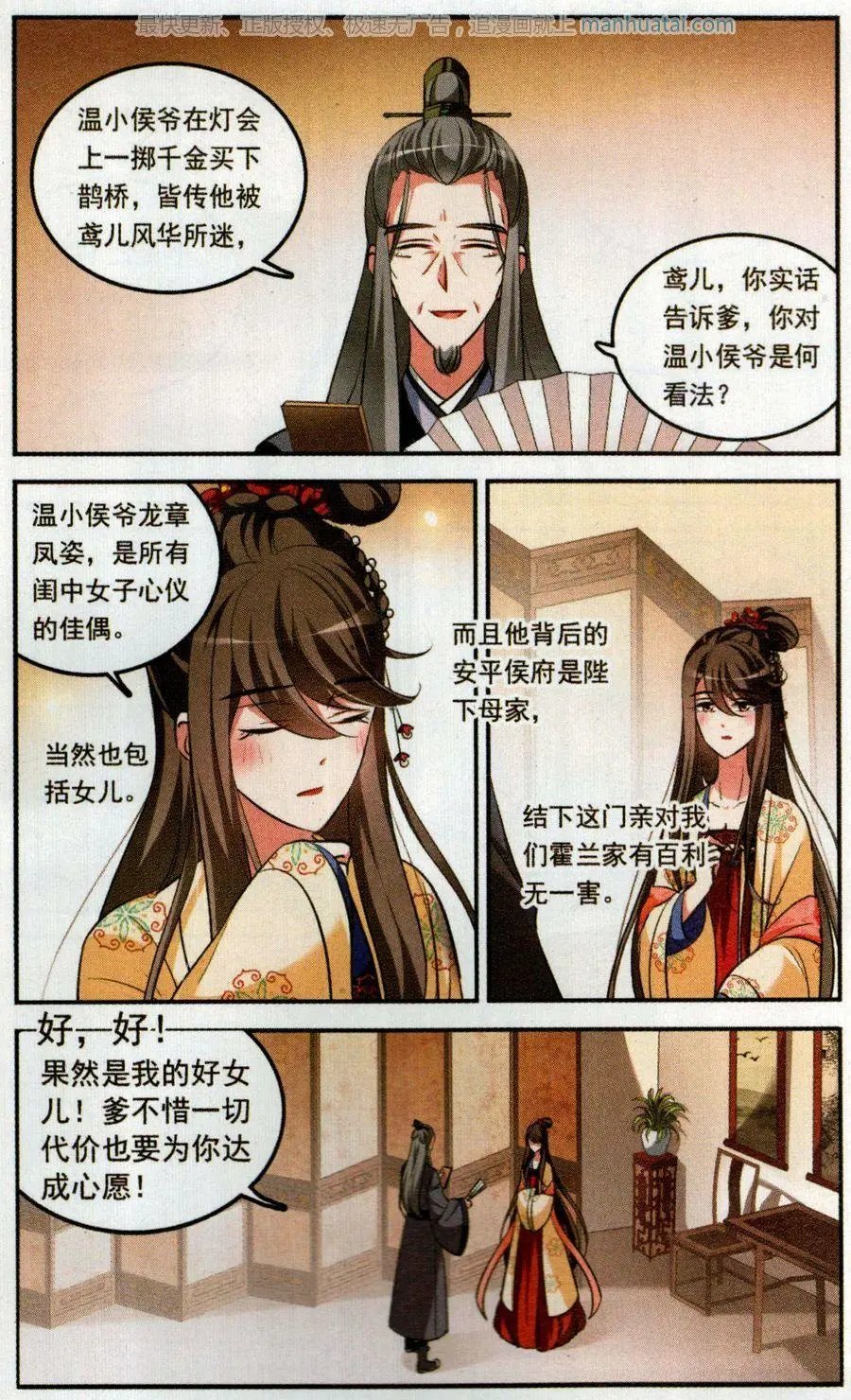 第2话 求灯