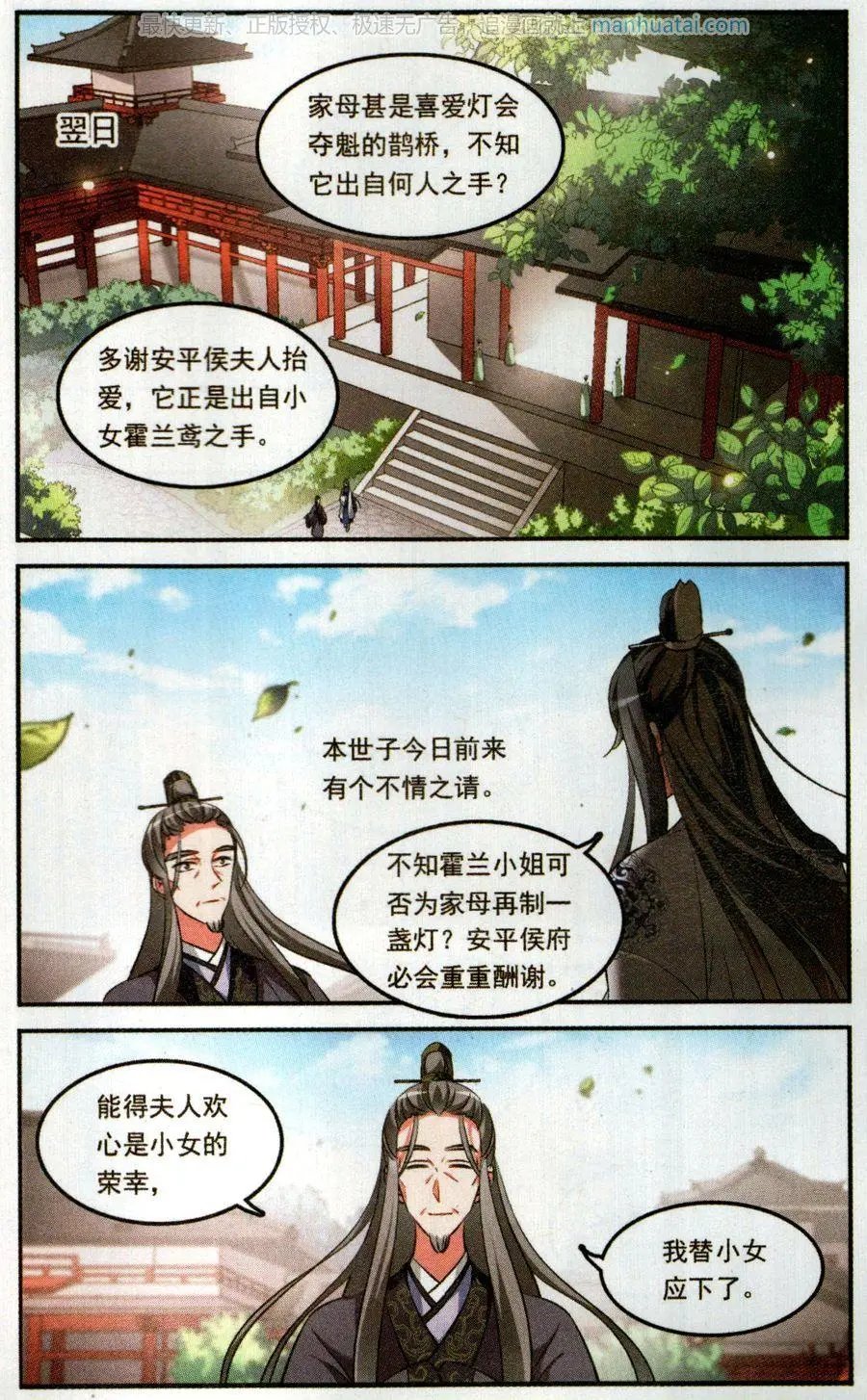 第2话 求灯