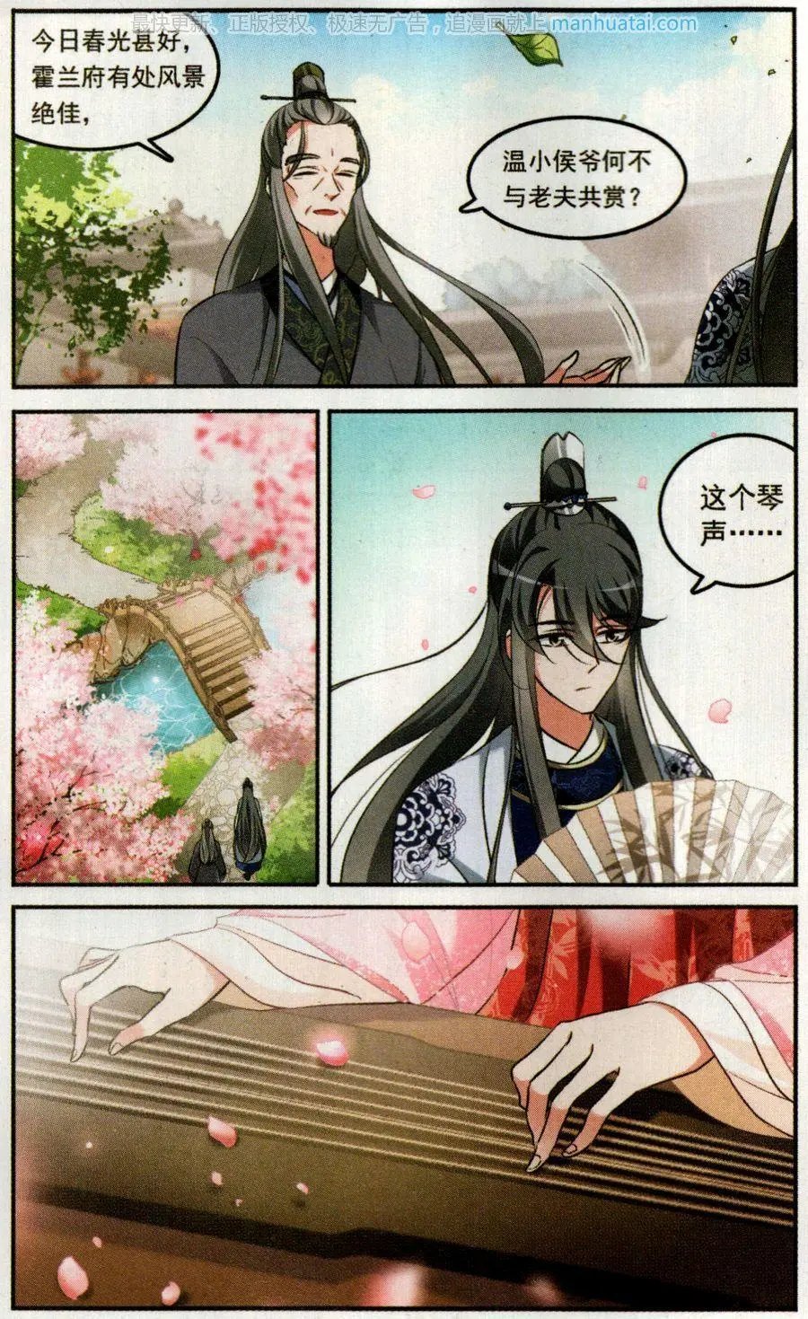 第2话 求灯