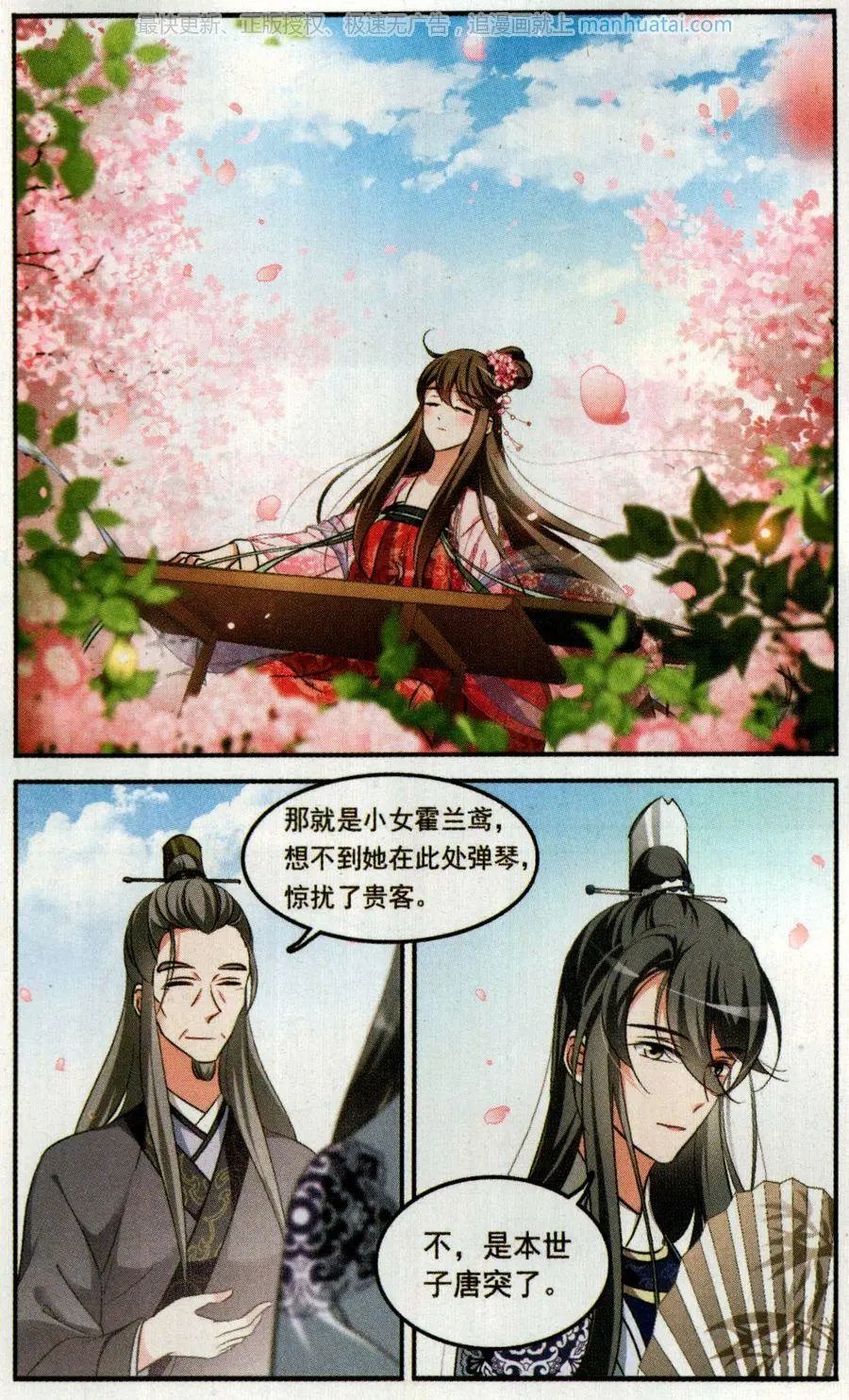 第2话 求灯