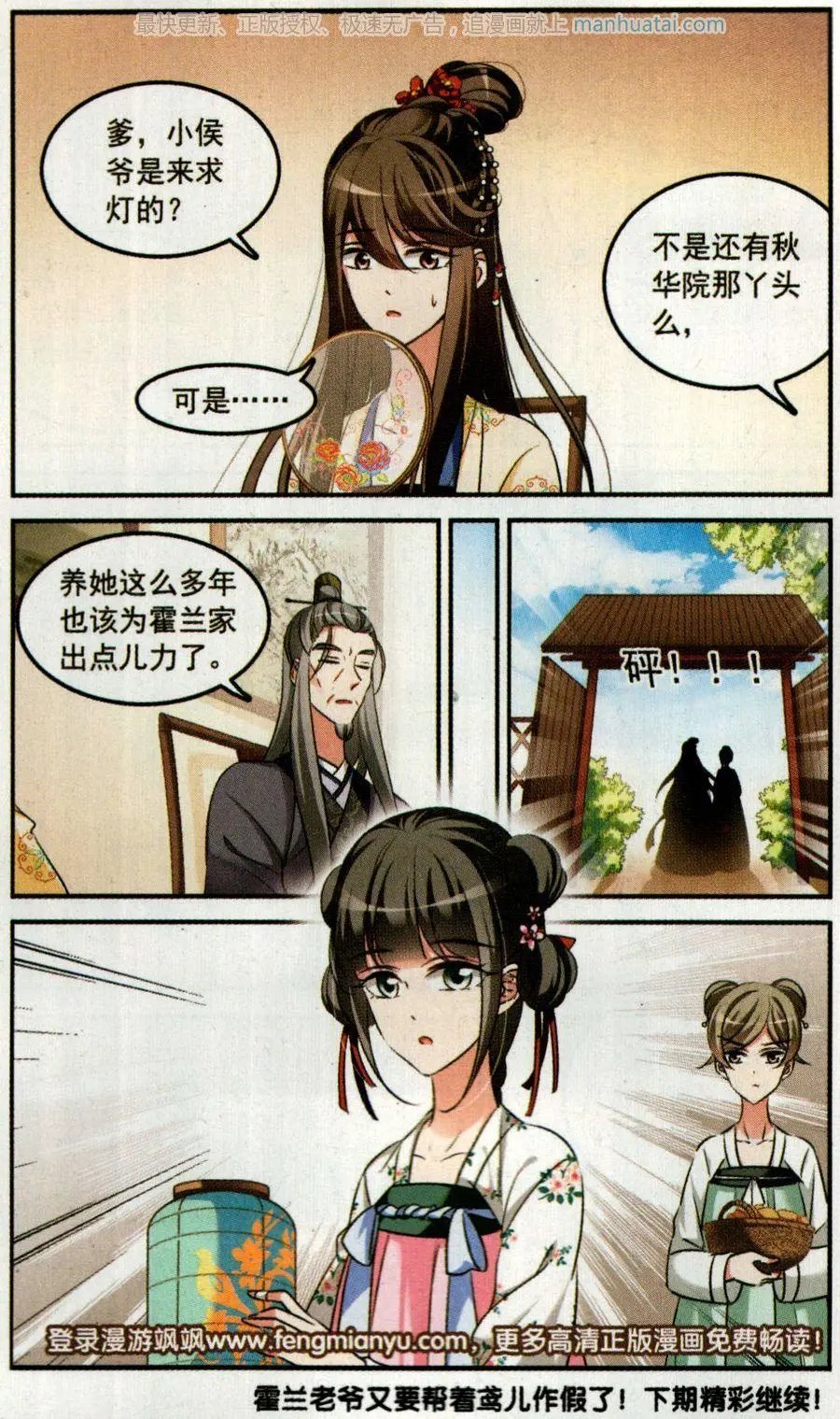 第2话 求灯