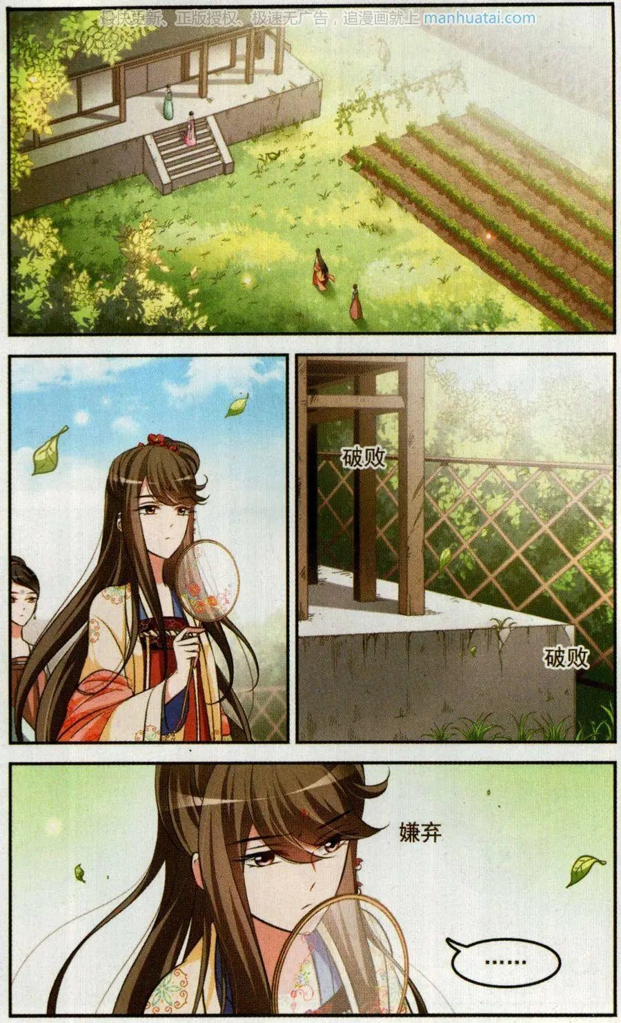 第3话 姐妹对话